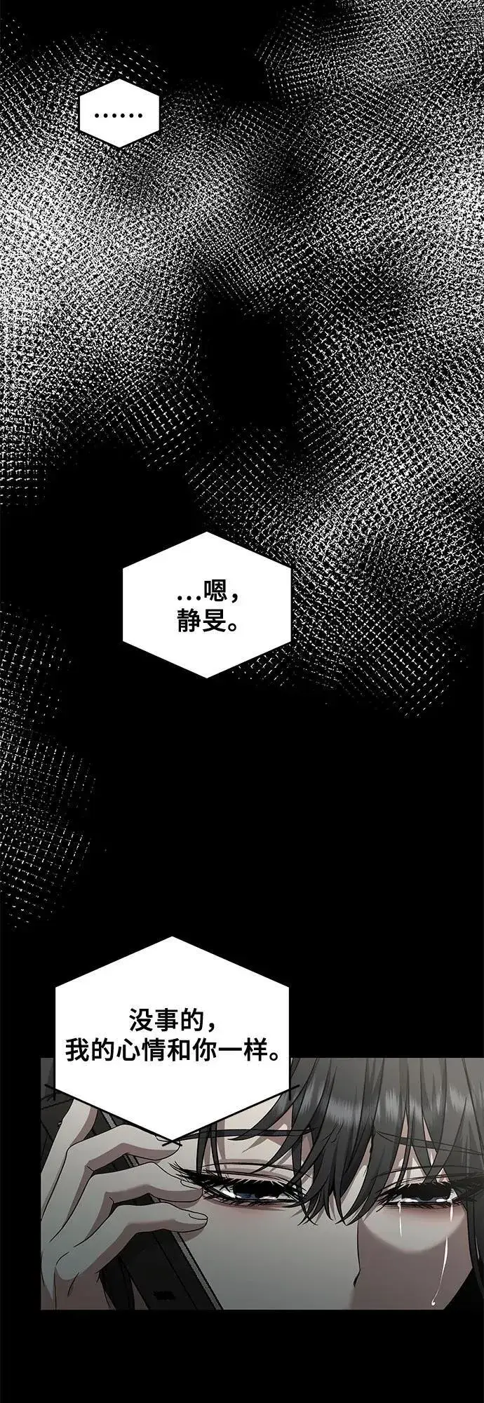 《从梦到自由》第139话图33