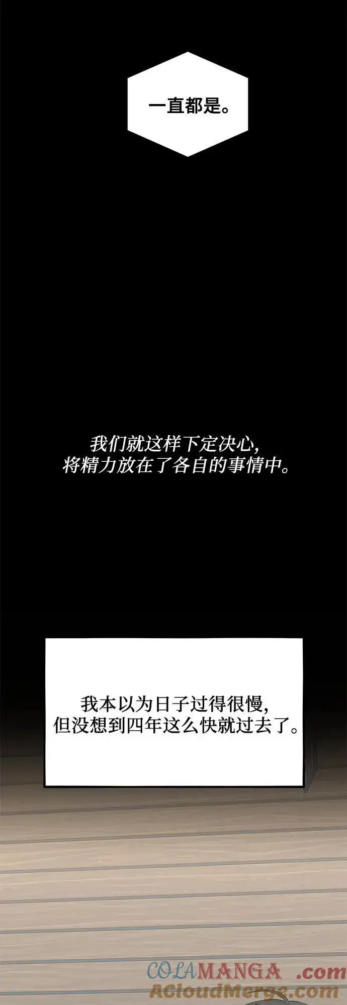 《从梦到自由》第139话图34