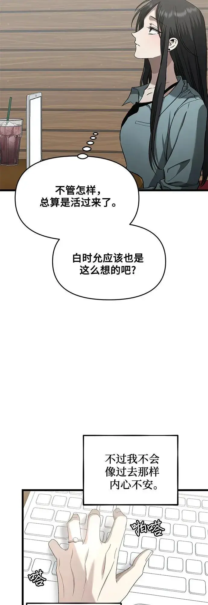 《从梦到自由》第139话图35