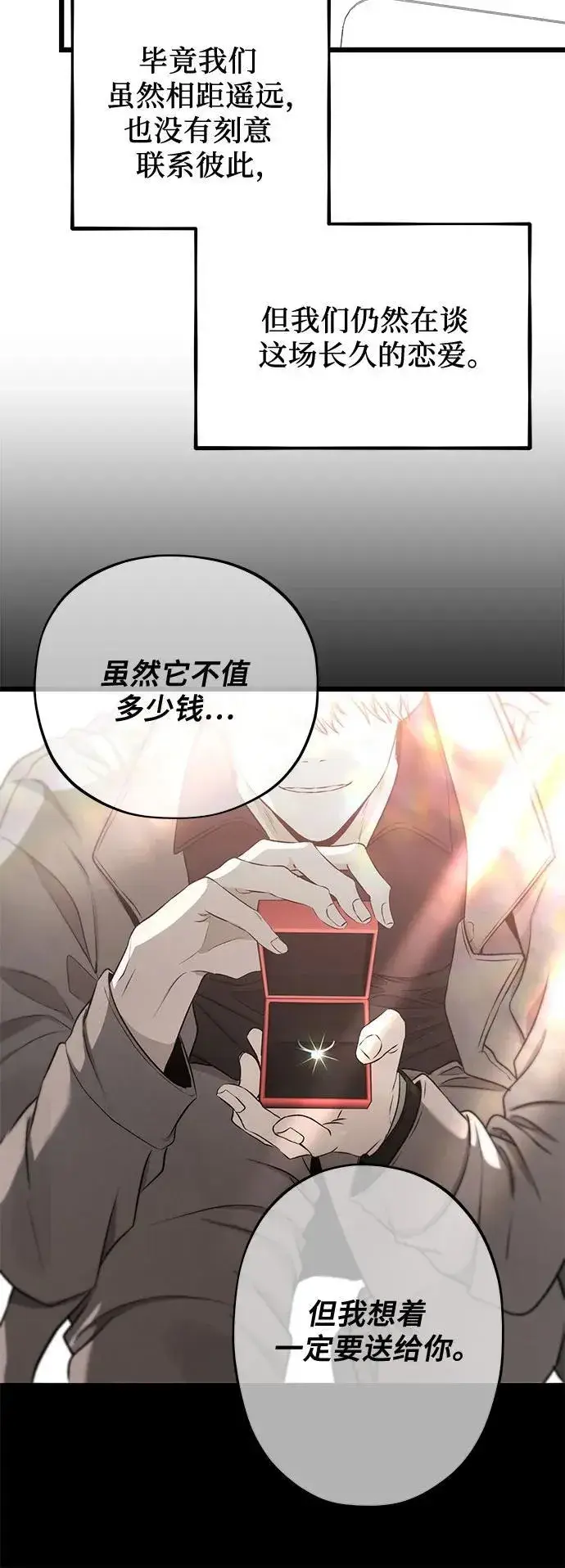 《从梦到自由》第139话图36