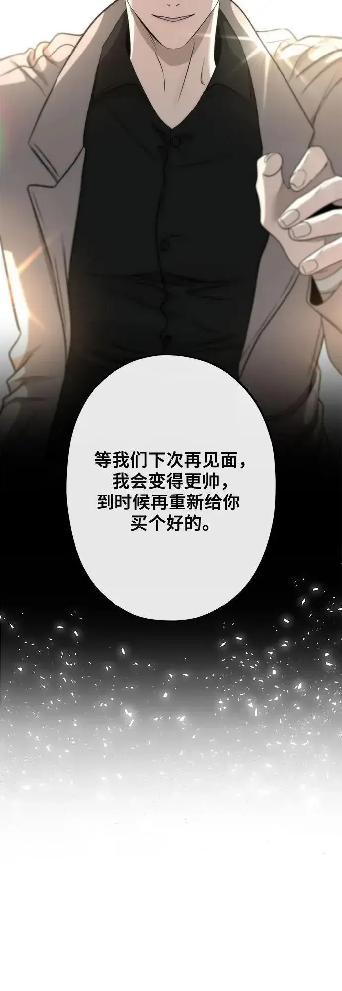 《从梦到自由》第139话图38