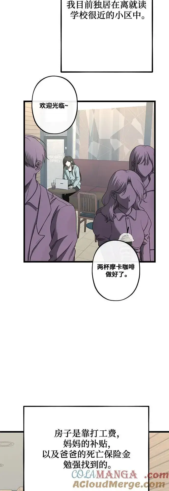 《从梦到自由》第139话图40