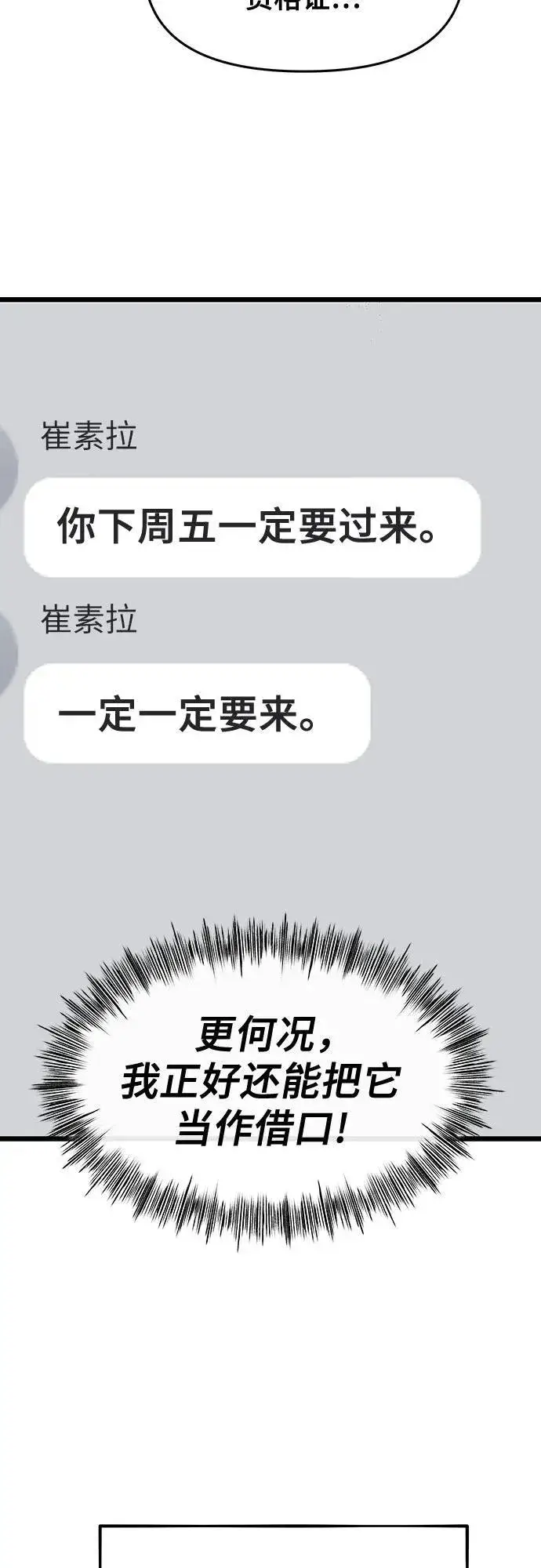 《从梦到自由》第139话图44