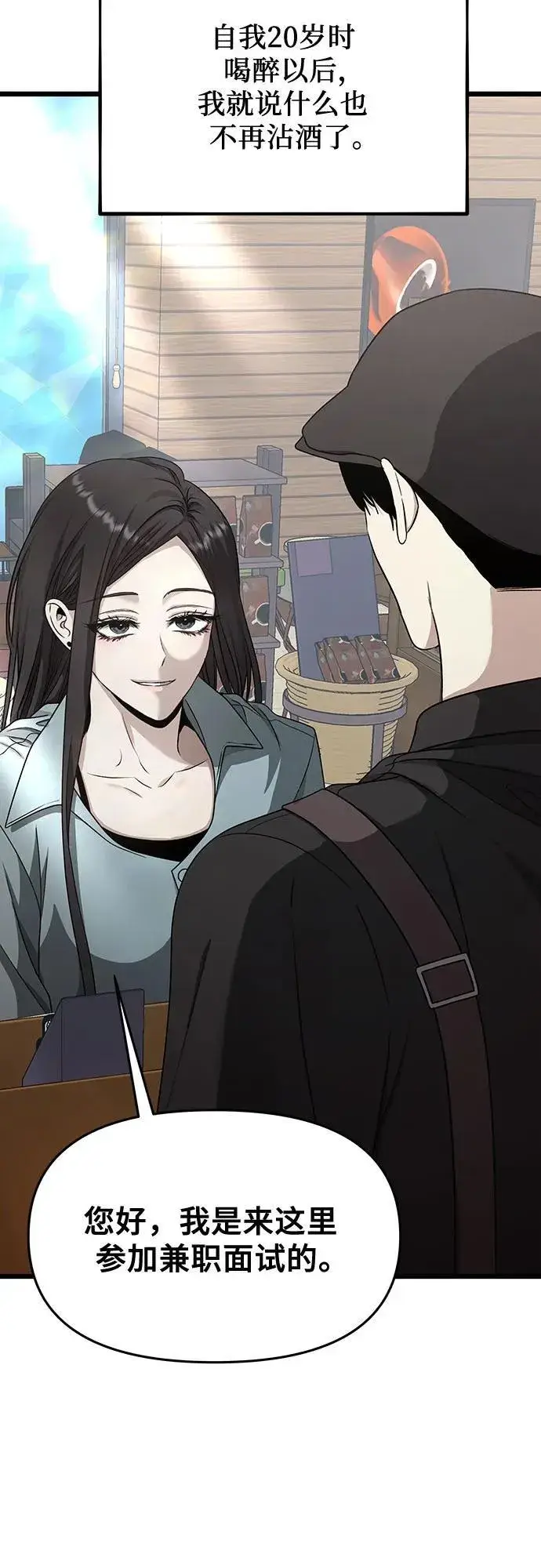 《从梦到自由》第139话图45