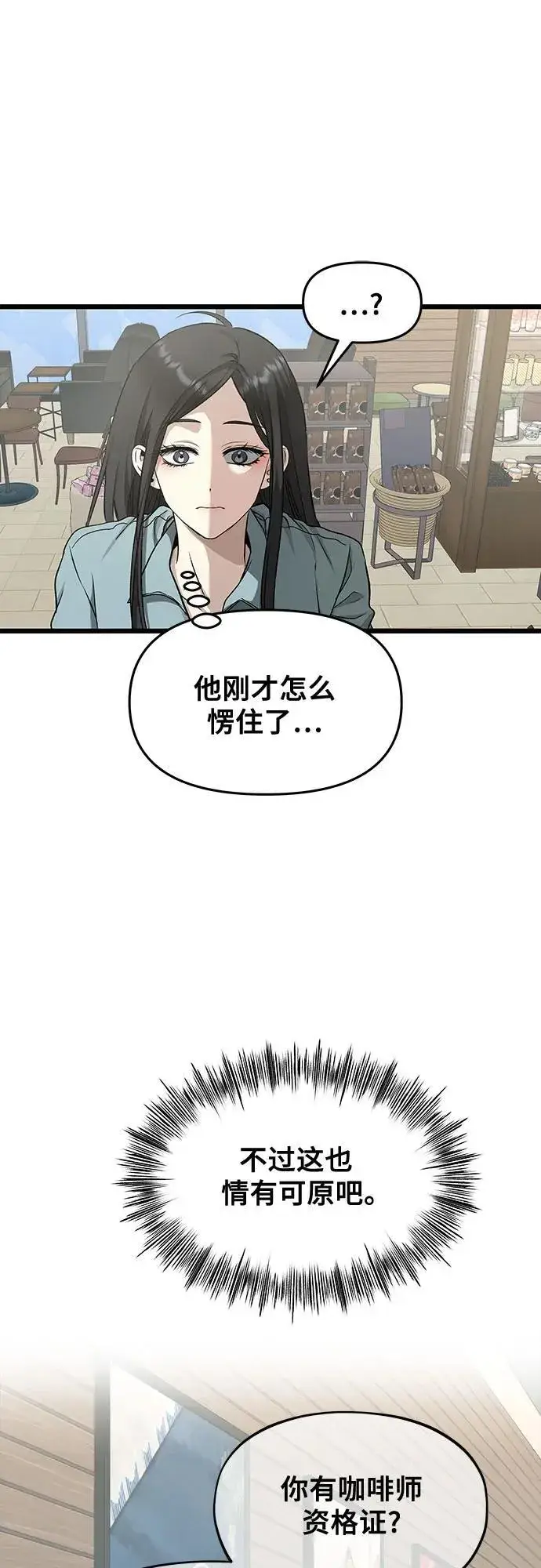 《从梦到自由》第139话图47