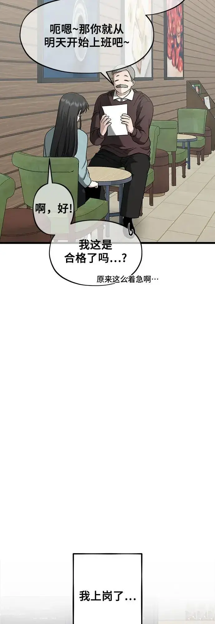 《从梦到自由》第139话图48