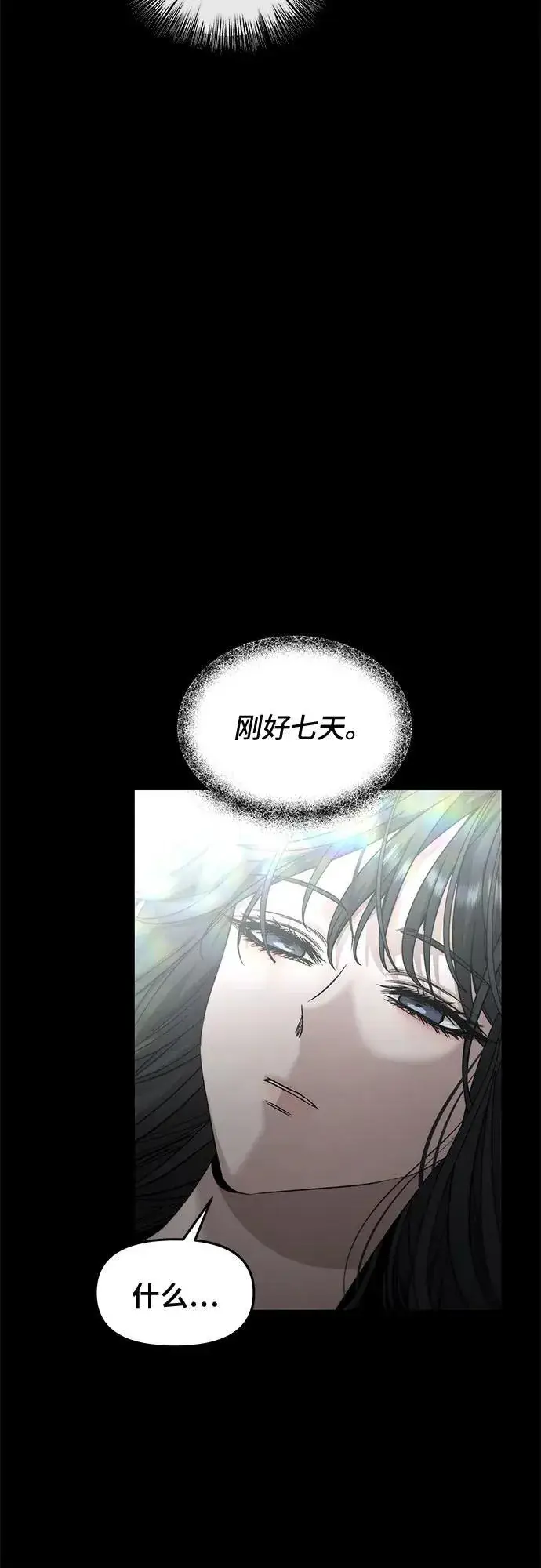 《从梦到自由》第139话图5