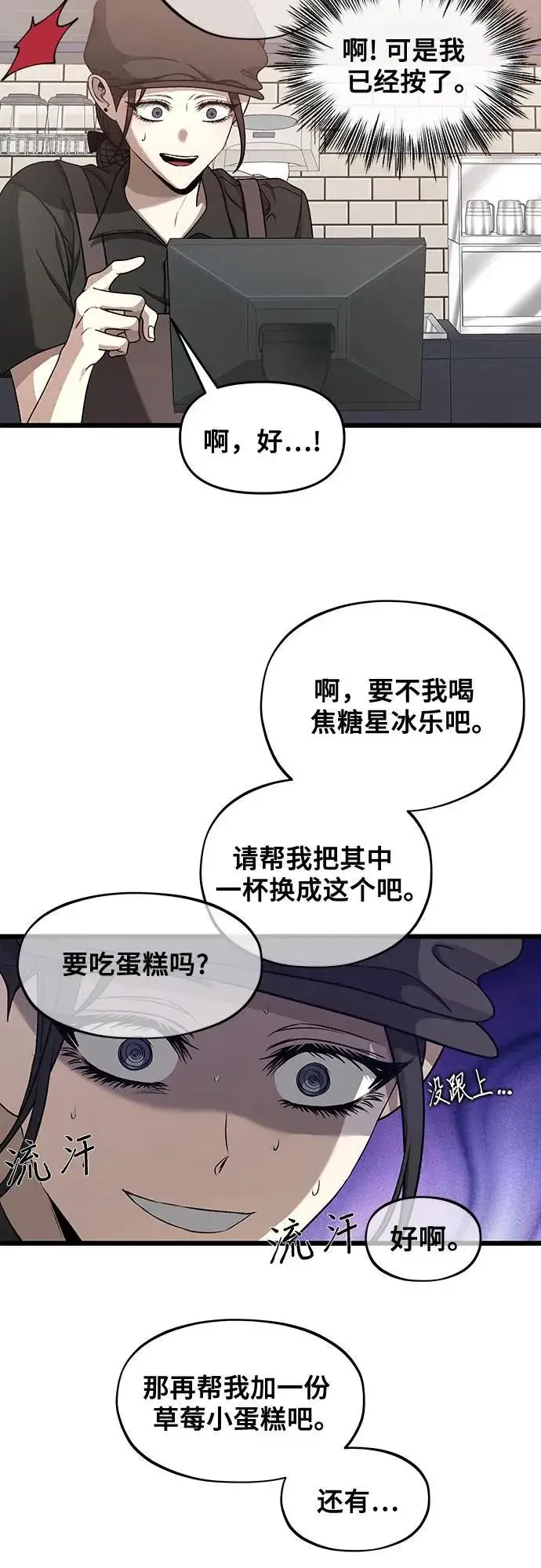 《从梦到自由》第139话图51