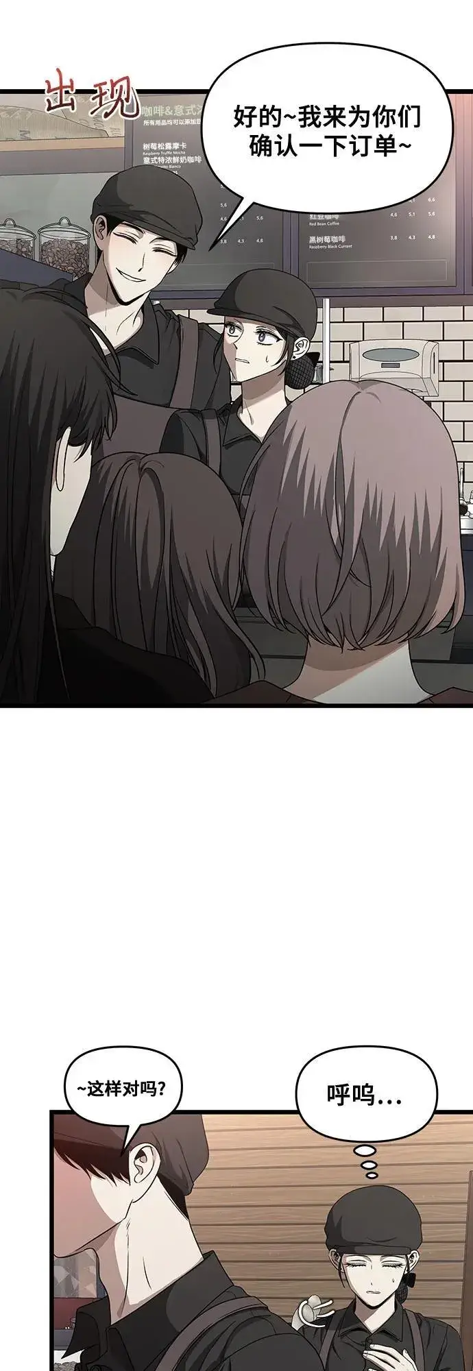 《从梦到自由》第139话图53