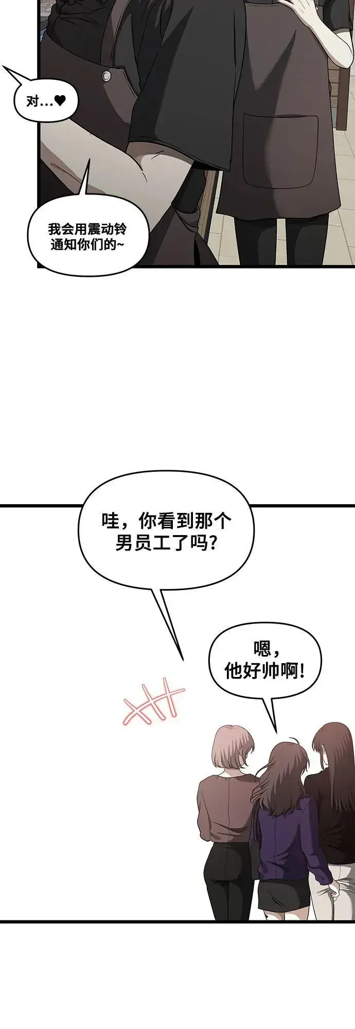 《从梦到自由》第139话图54
