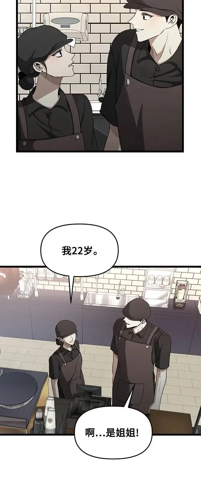 《从梦到自由》第139话图57