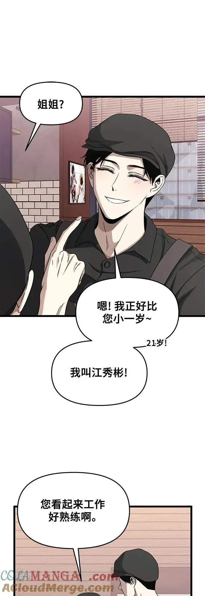 《从梦到自由》第139话图58