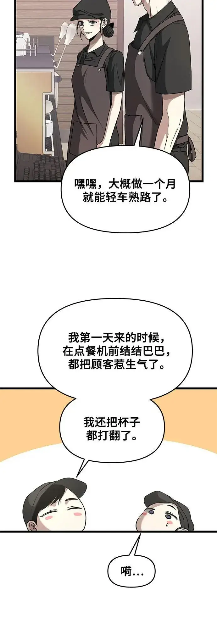 《从梦到自由》第139话图59