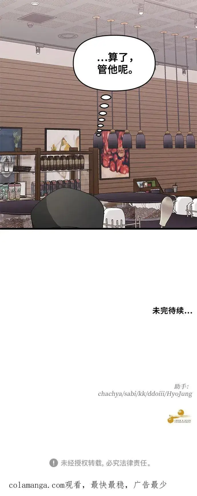 《从梦到自由》第139话图62