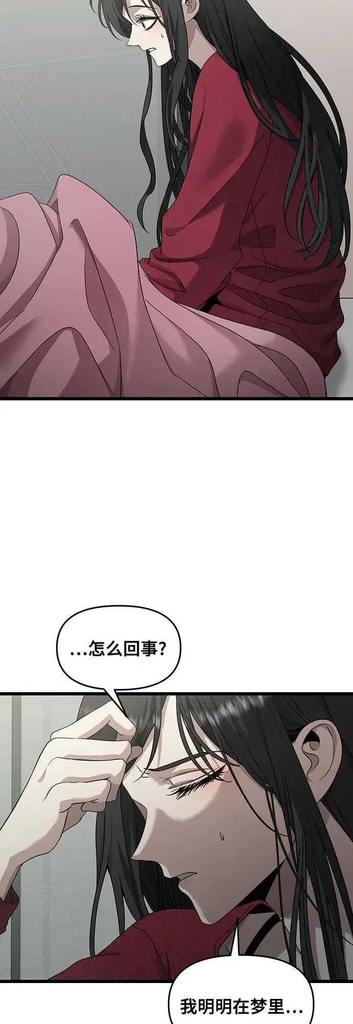 《从梦到自由》第139话图8