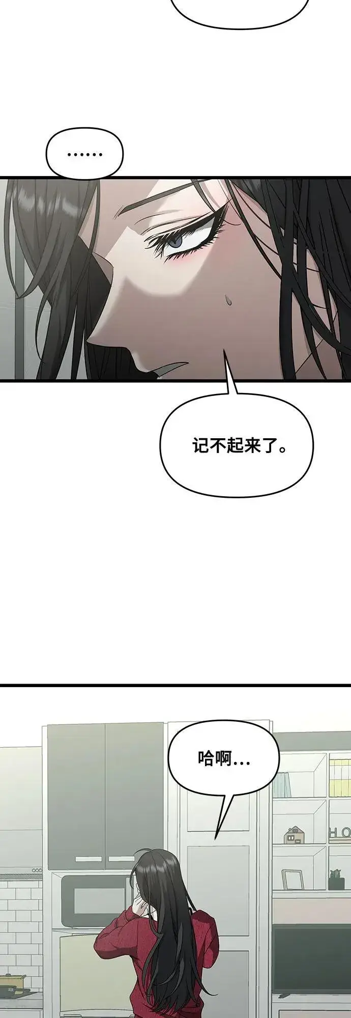 《从梦到自由》第139话图9
