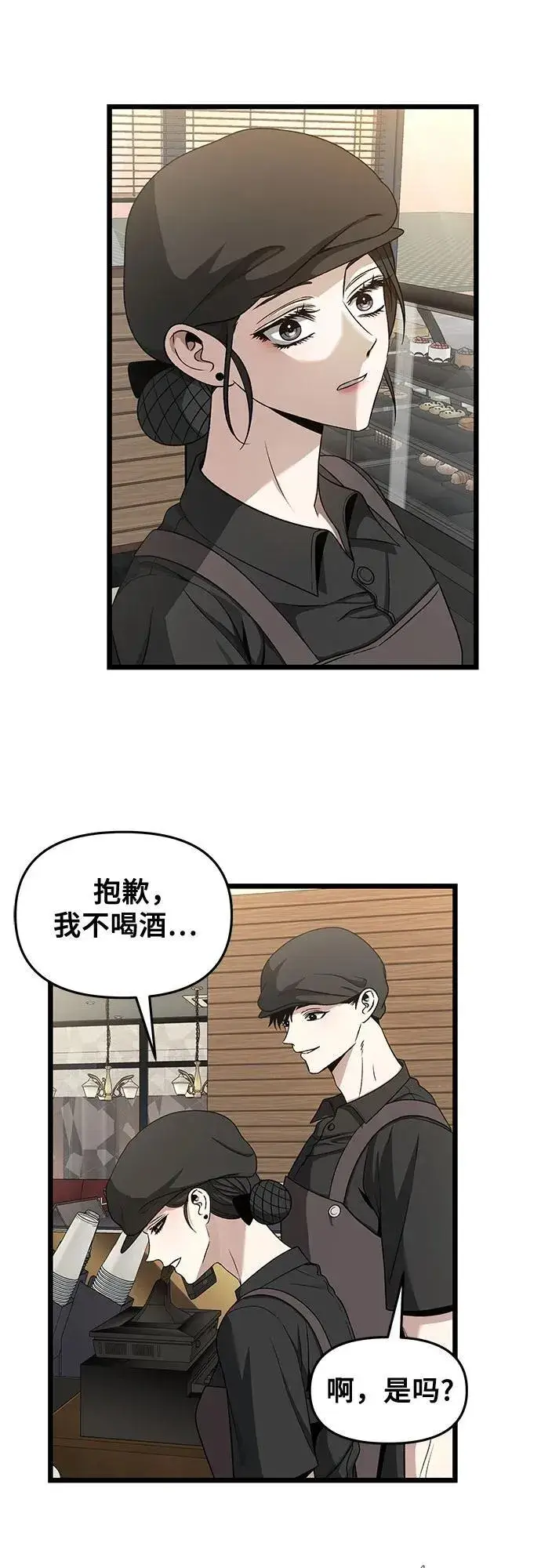《从梦到自由》第140话图15
