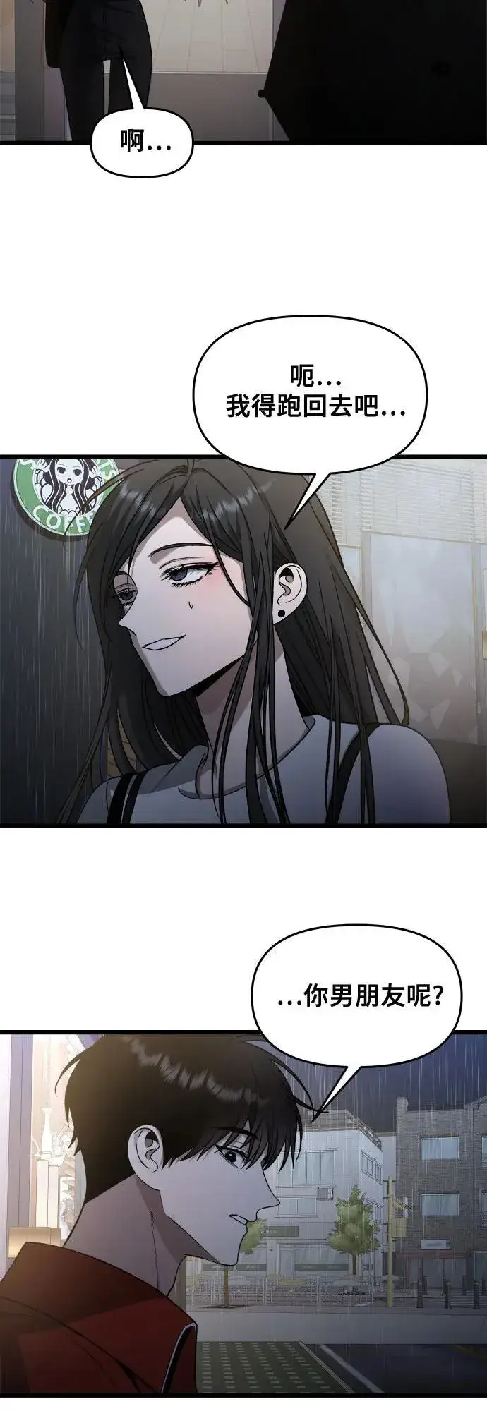 《从梦到自由》第140话图23
