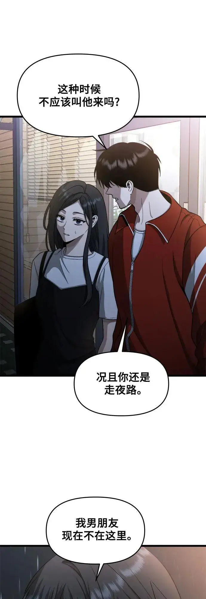 《从梦到自由》第140话图24