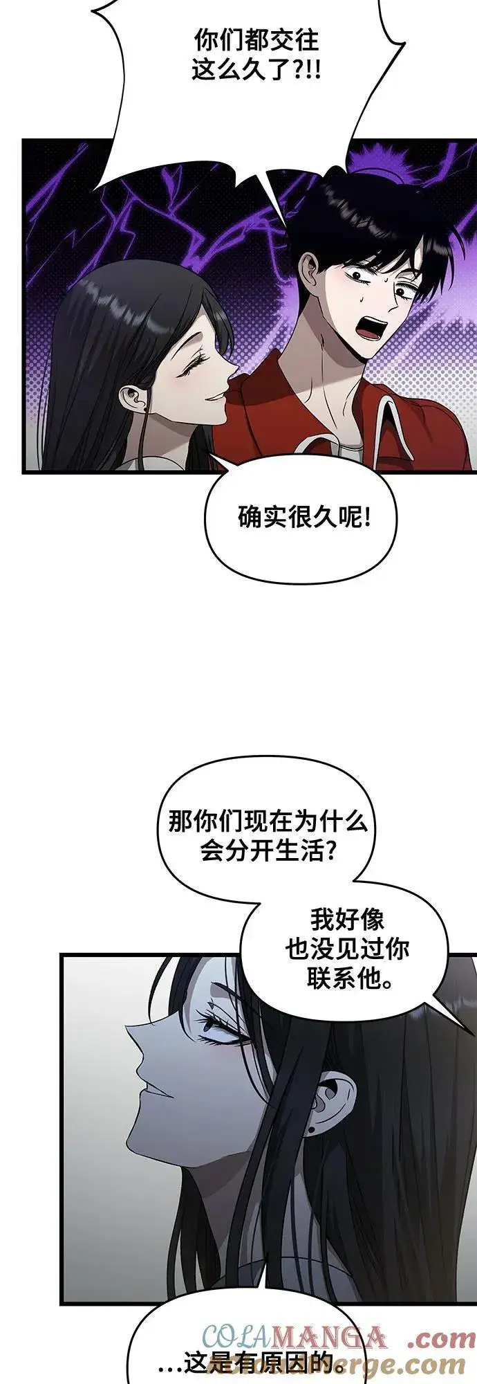 《从梦到自由》第140话图34