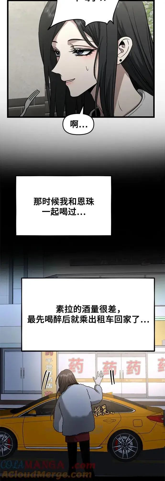 《从梦到自由》第140话图4