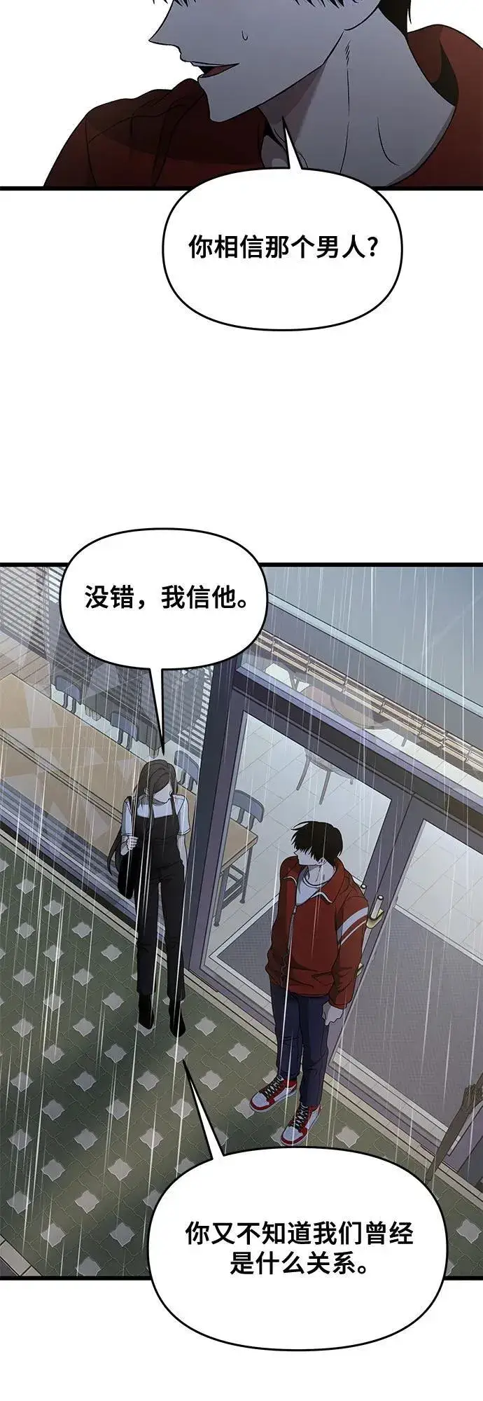 《从梦到自由》第140话图44