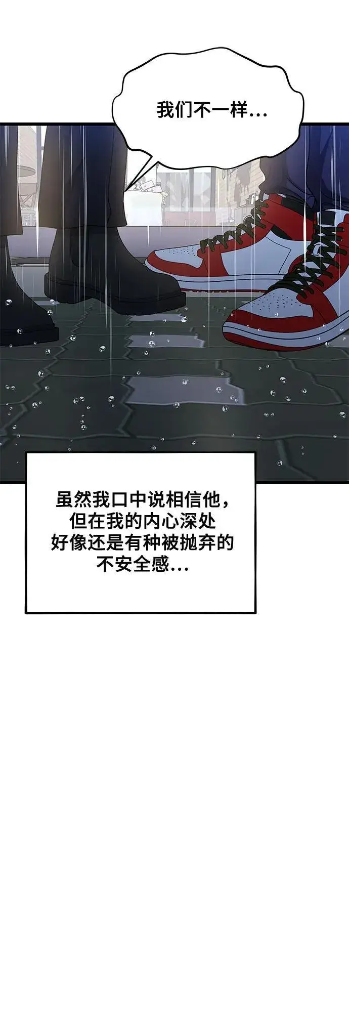 《从梦到自由》第140话图47