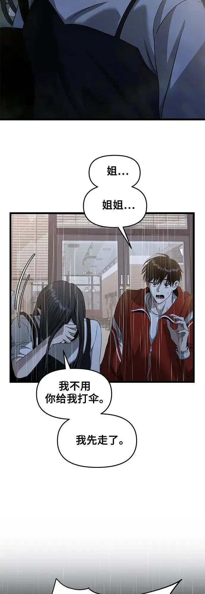 《从梦到自由》第140话图50