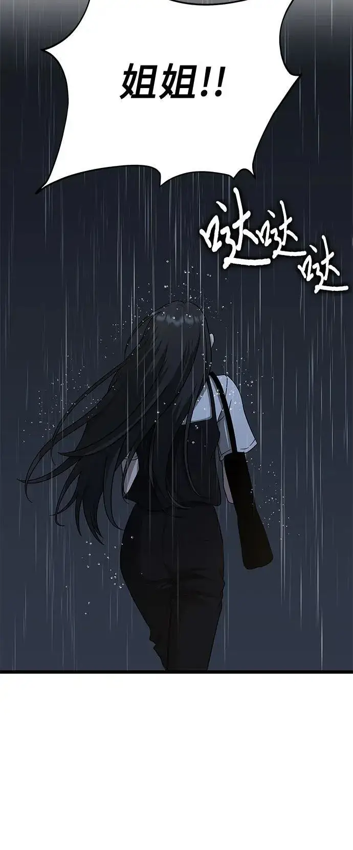 《从梦到自由》第140话图51
