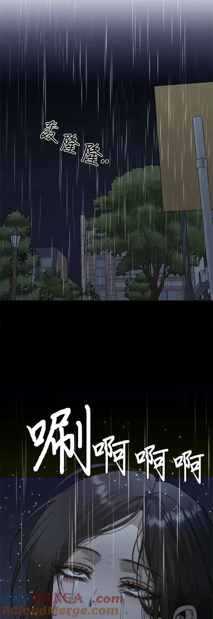 《从梦到自由》第141话图10