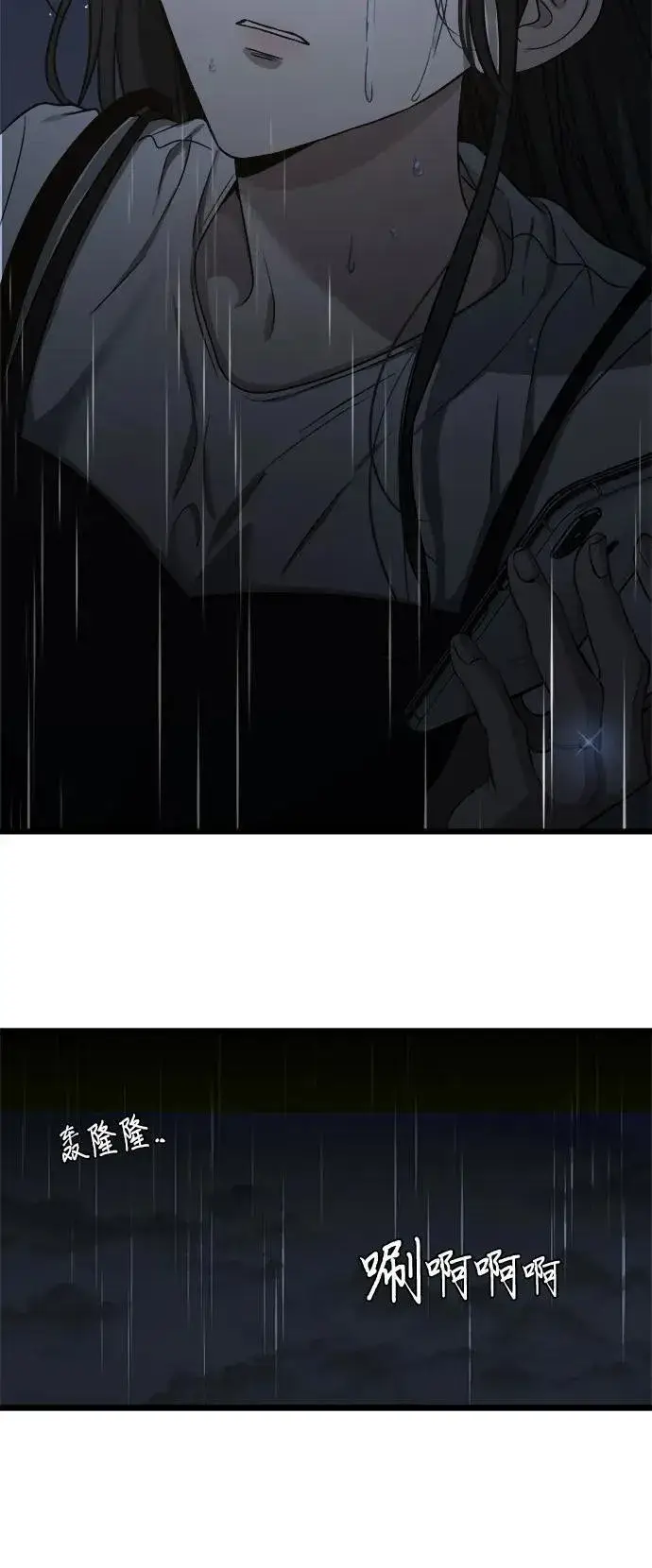 《从梦到自由》第141话图11
