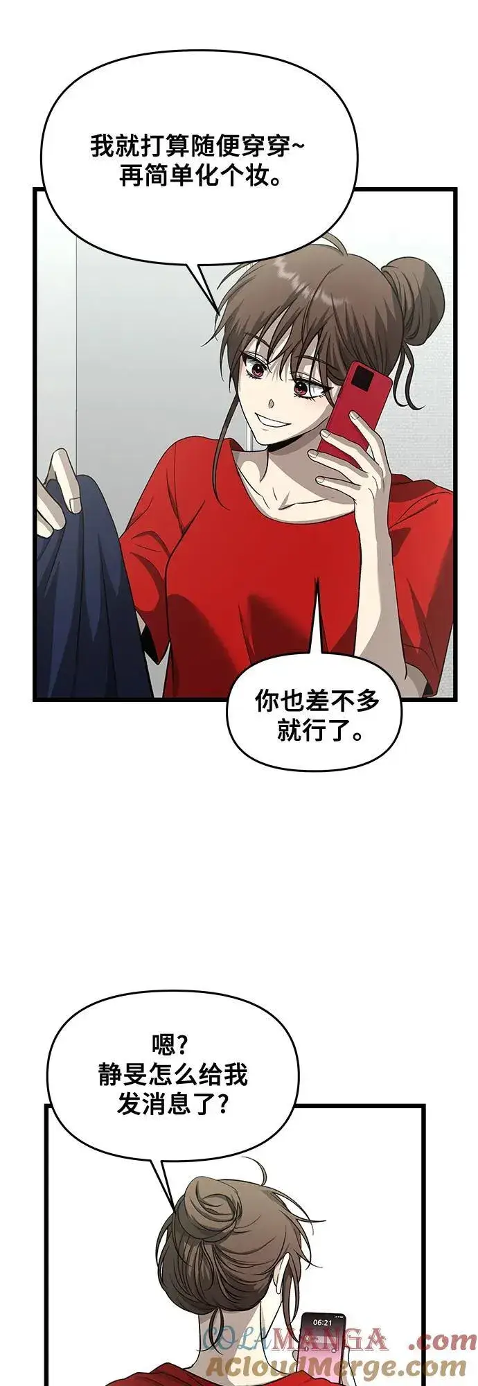 《从梦到自由》第141话图13