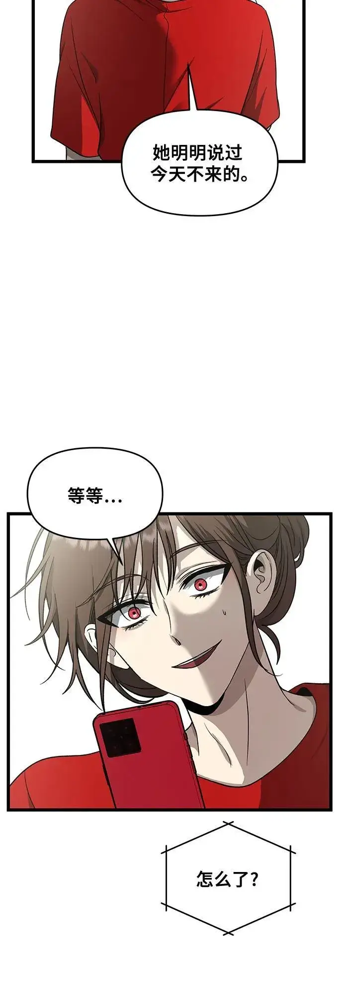 《从梦到自由》第141话图14