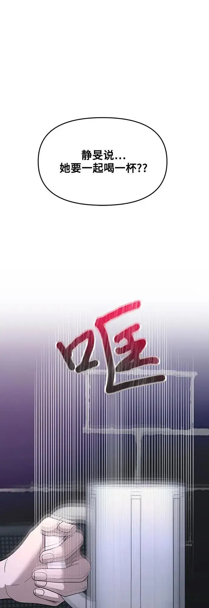 《从梦到自由》第141话图15