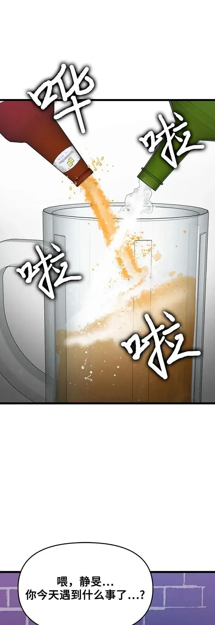 《从梦到自由》第141话图17