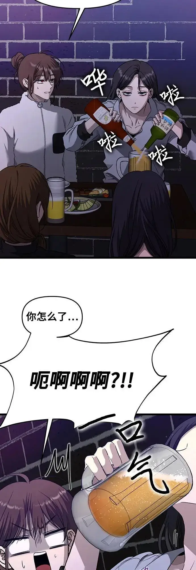 《从梦到自由》第141话图18