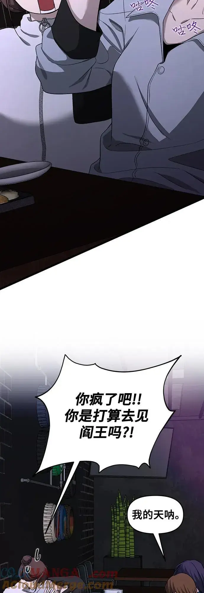 《从梦到自由》第141话图19