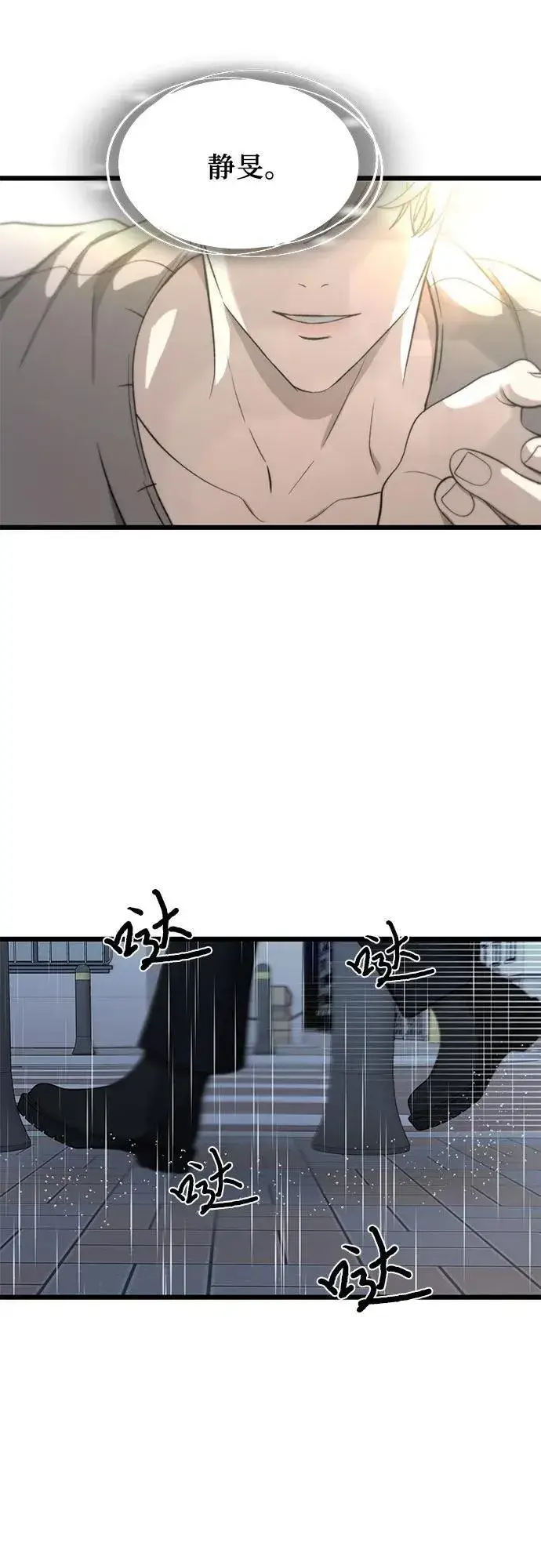 《从梦到自由》第141话图2