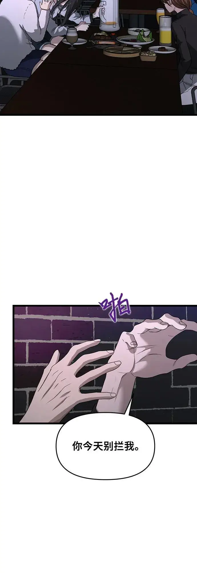 《从梦到自由》第141话图20