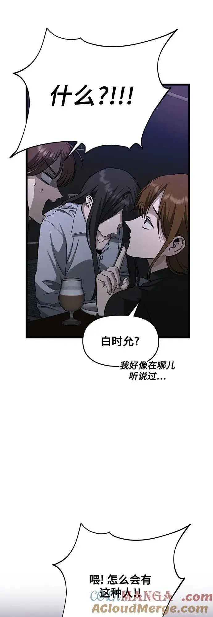 《从梦到自由》第141话图22