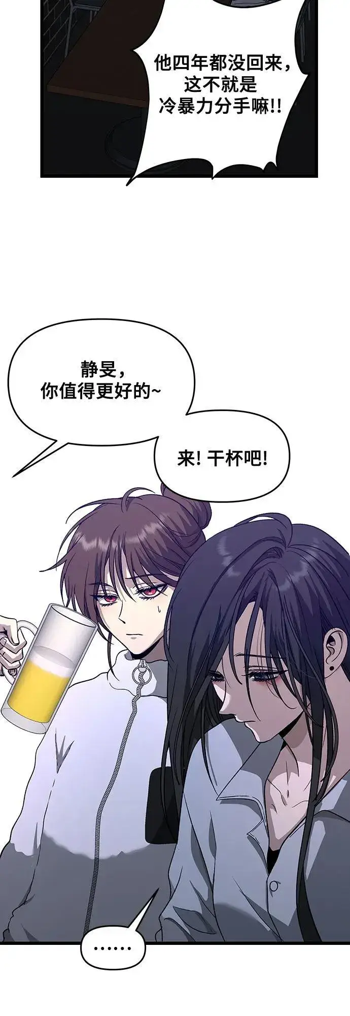 《从梦到自由》第141话图24