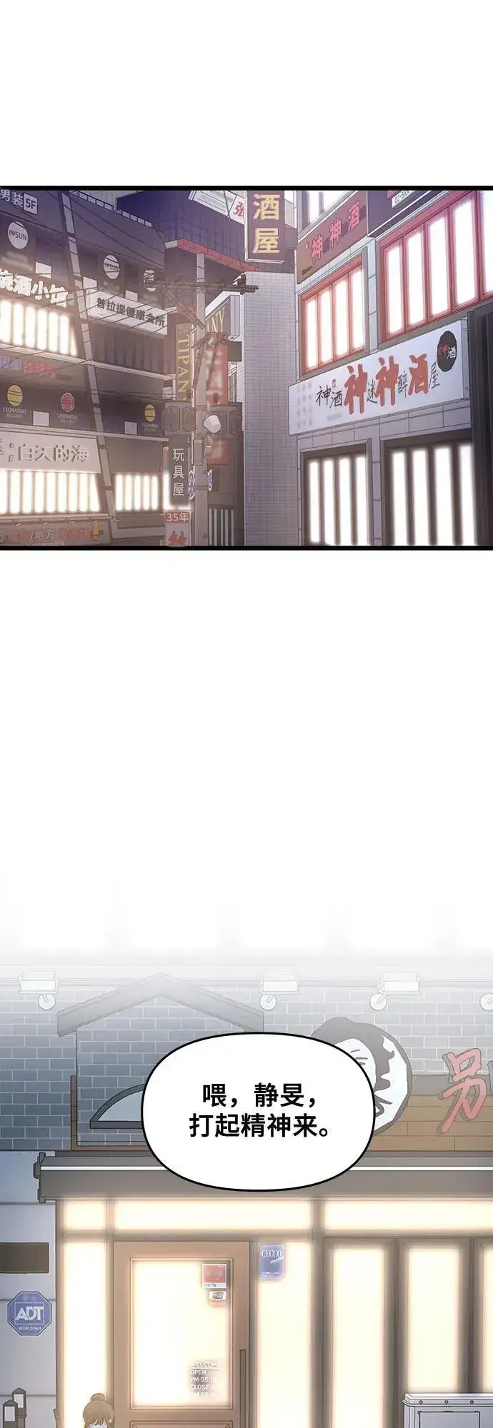 《从梦到自由》第141话图27
