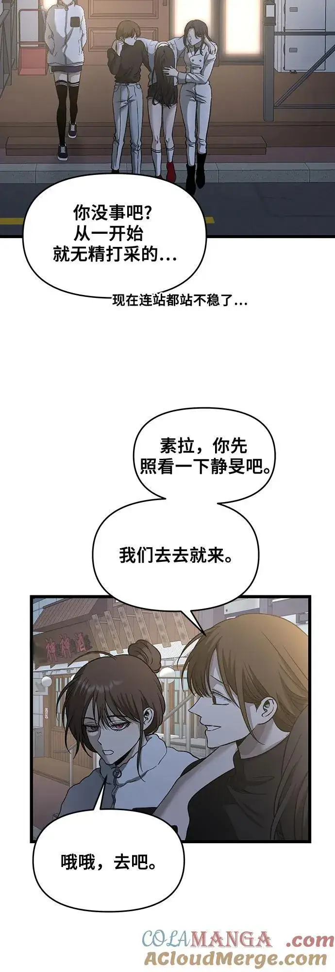 《从梦到自由》第141话图28