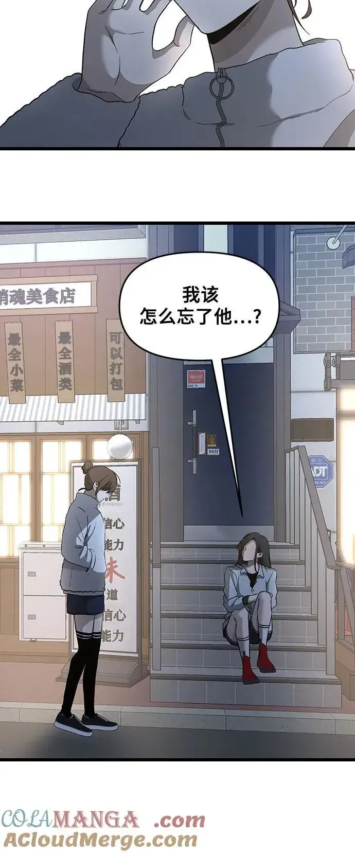 《从梦到自由》第141话图31