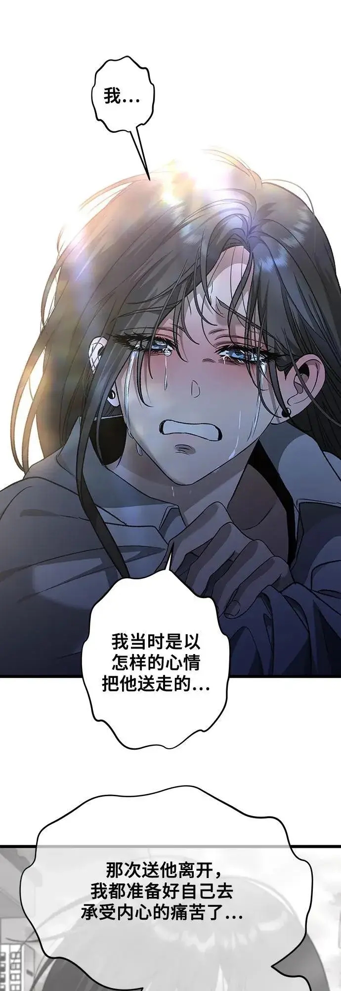 《从梦到自由》第141话图32