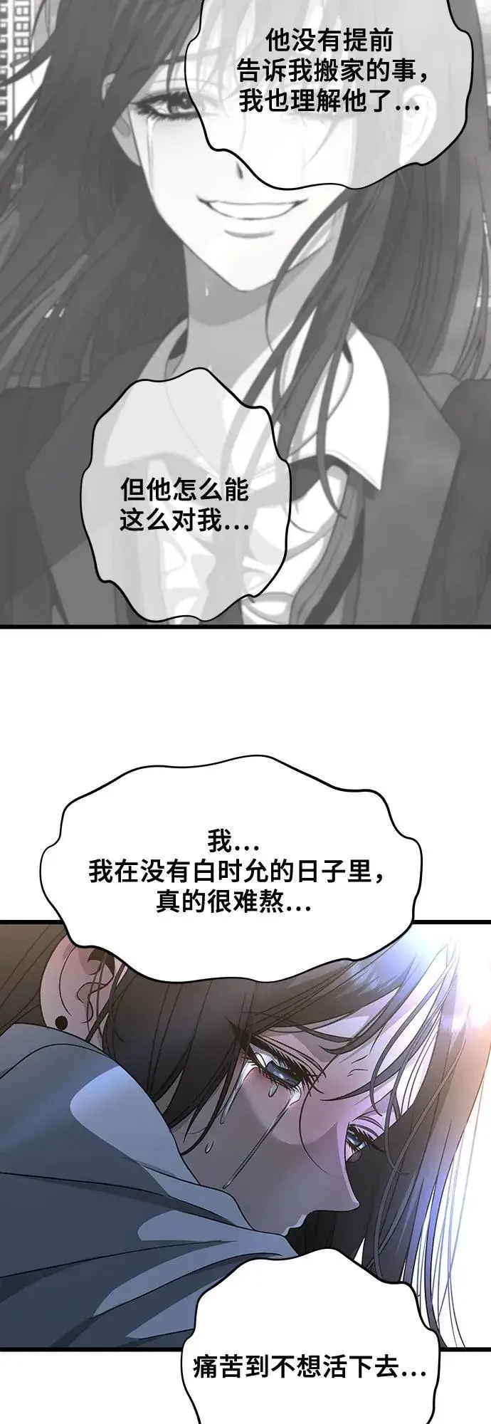 《从梦到自由》第141话图33
