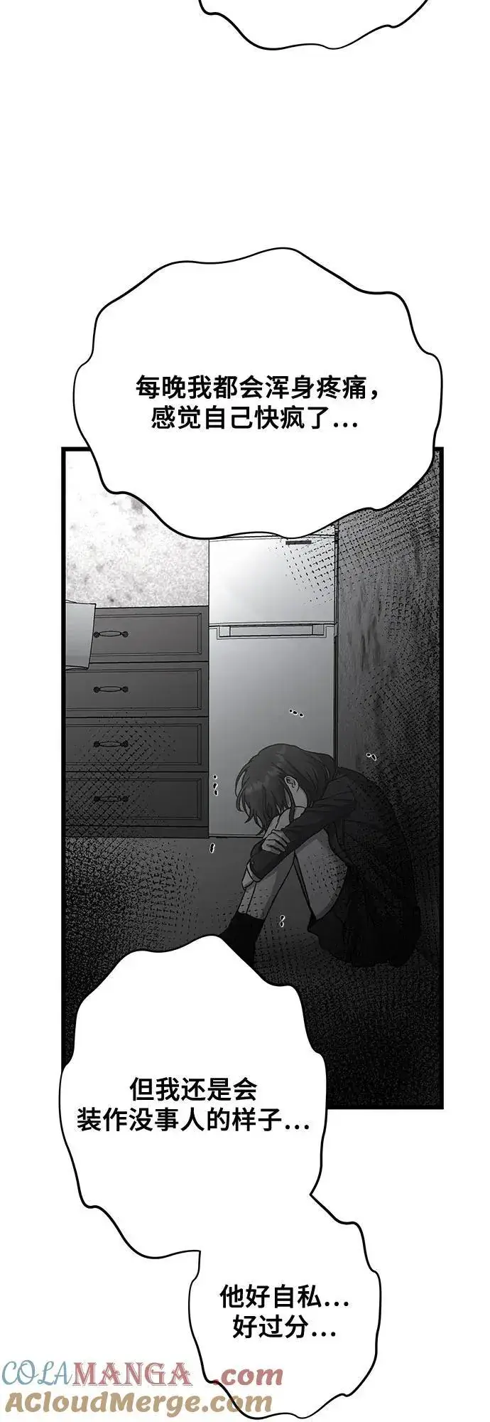 《从梦到自由》第141话图34