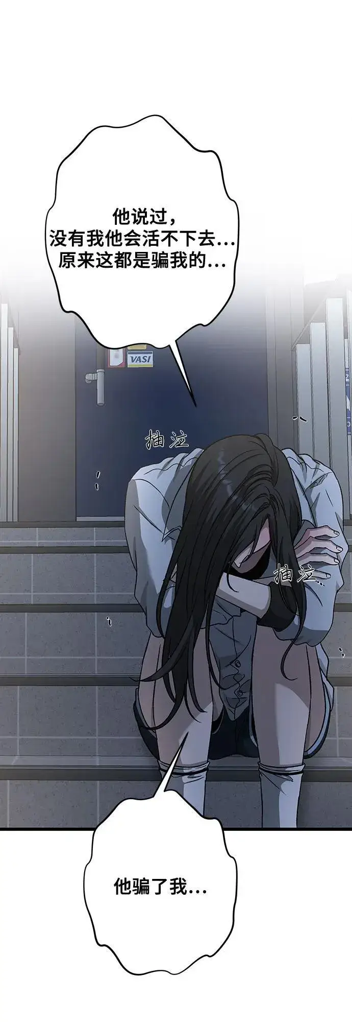 《从梦到自由》第141话图35