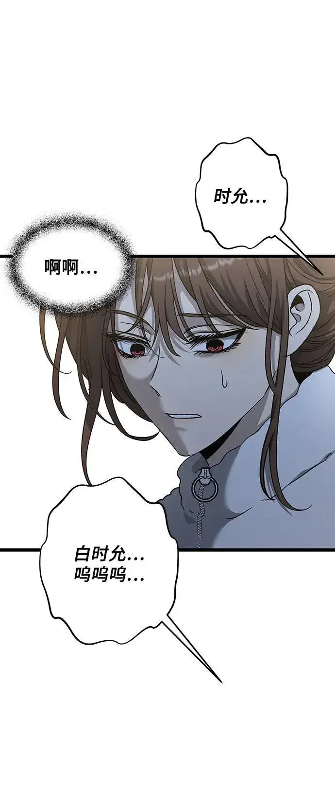 《从梦到自由》第141话图36