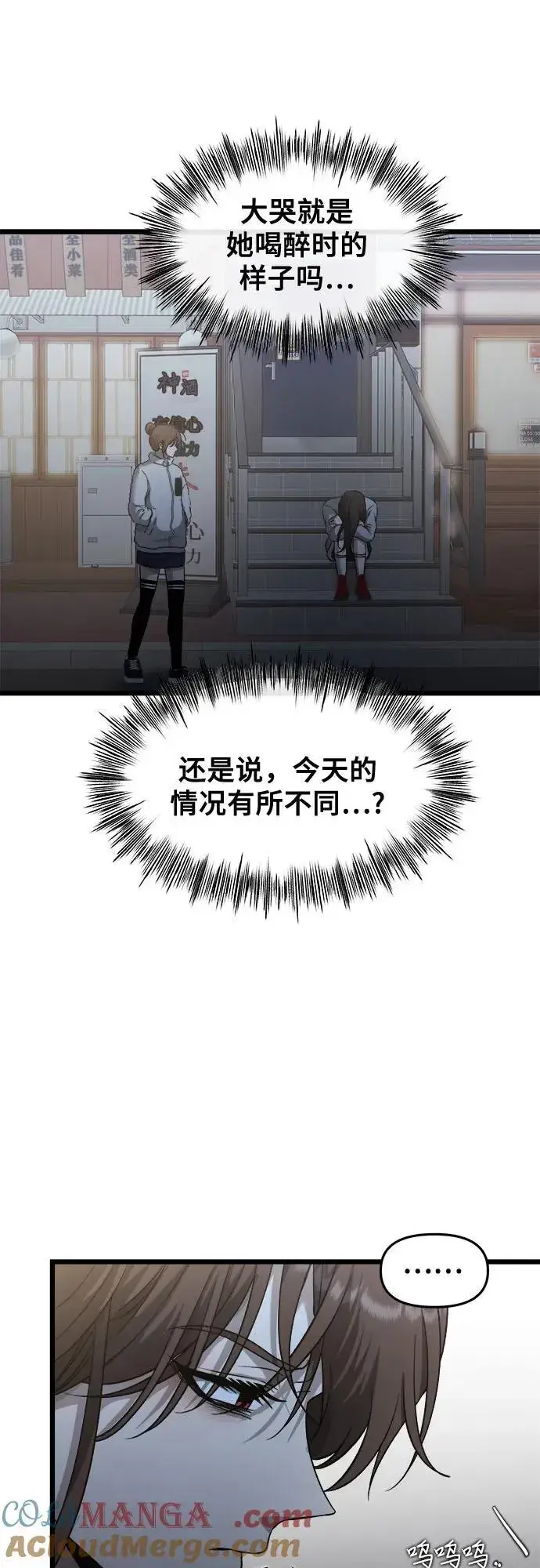 《从梦到自由》第141话图37